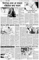 পৃষ্ঠা-৫।-স্বাস্থ-ও-পরিচর্যা