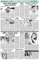 পৃষ্ঠা-৬।-খেলাধুলা