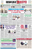 পৃষ্ঠা-১।-প্রথম-পাতা