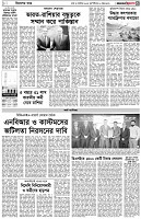 পৃষ্ঠা-৩।-বিদেশের-খবর