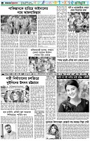 পৃষ্ঠা-৬।-খেলাধুলা