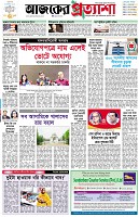 পৃষ্ঠা-১।-প্রথম-পাতা