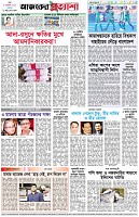 পৃষ্ঠা-৮।-শেষের-পাতা