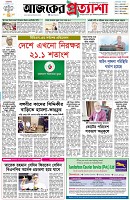 পৃষ্ঠা-১।-প্রথম-পাতা