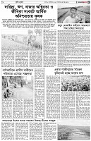 পৃষ্ঠা-৫।-কৃষি-ও-কৃষক