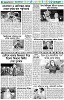 পৃষ্ঠা-৬।-খেলাধুলা