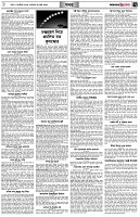 পৃষ্ঠা-৭।-খবর
