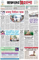 পৃষ্ঠা-১।-প্রথম-পাতা