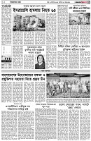 পৃষ্ঠা-৩।-বিদেশের-খবর