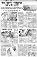 পৃষ্ঠা-৫।-লাইফস্টাইল