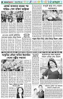পৃষ্ঠা-৬।-খেলাধুলা