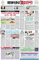 পৃষ্ঠা-১।-প্রথম-পাতা