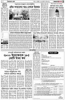পৃষ্ঠা-৩।-বিদেশের-খবর