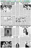 পৃষ্ঠা-৬।-খেলাধুলা