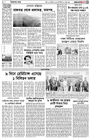 পৃষ্ঠা-৩।-বিদেশের-খবর
