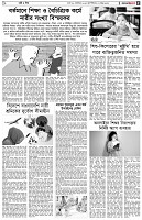 পৃষ্ঠা-৫।-নারী-ও-শিশু