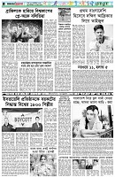 পৃষ্ঠা-৬।-খেলাধুলা