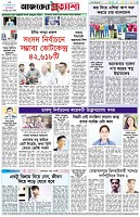 পৃষ্ঠা-৮।-শেষের-পাতা