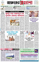 পৃষ্ঠা-১।-প্রথম-পাতা