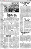 পৃষ্ঠা-২।-দেশের-খবর
