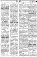 পৃষ্ঠা-৭।-খবর