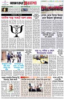 পৃষ্ঠা-৮।-শেষের-পাতা
