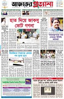 পৃষ্ঠা-১।-প্রথম-পাতা