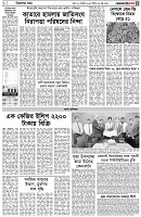 পৃষ্ঠা-৩।-বিদেশের-খবর