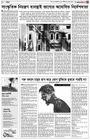 পৃষ্ঠা-৫।-সাহিত্য