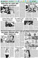 পৃষ্ঠা-৬।-খেলাধুলা