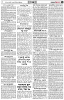 পৃষ্ঠা-৭।-খবর