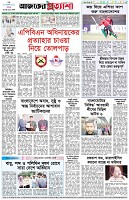 পৃষ্ঠা-৮।-শেষের-পাতা