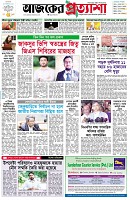 পৃষ্ঠা-১।-প্রথম-পাতা