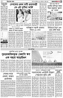 পৃষ্ঠা-৩।-বিদেশের-খবর