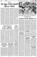 পৃষ্ঠা-৫।-বাণিজ্য