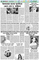 পৃষ্ঠা-৬।-খেলাধুলা