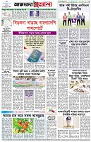 পৃষ্ঠা-৮।-শেষের-পাতা