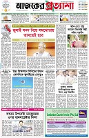 পৃষ্ঠা-১।-প্রথম-পাতা
