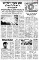 পৃষ্ঠা-৫।-বিজ্ঞান-ও-প্রযুক্তি