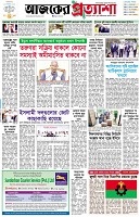 পৃষ্ঠা-১।-প্রথম-পাতা