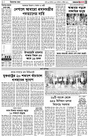 পৃষ্ঠা-৩।-বিদেশের-খবর