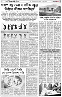 পৃষ্ঠা-৫।-লাইফস্টাইল