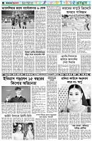 পৃষ্ঠা-৬।-খেলাধুলা