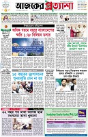 পৃষ্ঠা-১।-প্রথম-পাতা