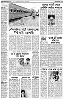 পৃষ্ঠা-২।-দেশের-খবর
