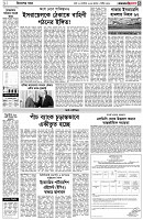 পৃষ্ঠা-৩।-বিদেশের-খবর