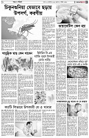 পৃষ্ঠা-৫।-স্বাস্থ-ও-পরিচর্যা