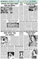 পৃষ্ঠা-৬।-খেলাধুলা