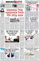 পৃষ্ঠা-৮।-শেষের-পাতা