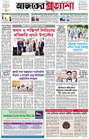 পৃষ্ঠা-১।-প্রথম-পাতা
